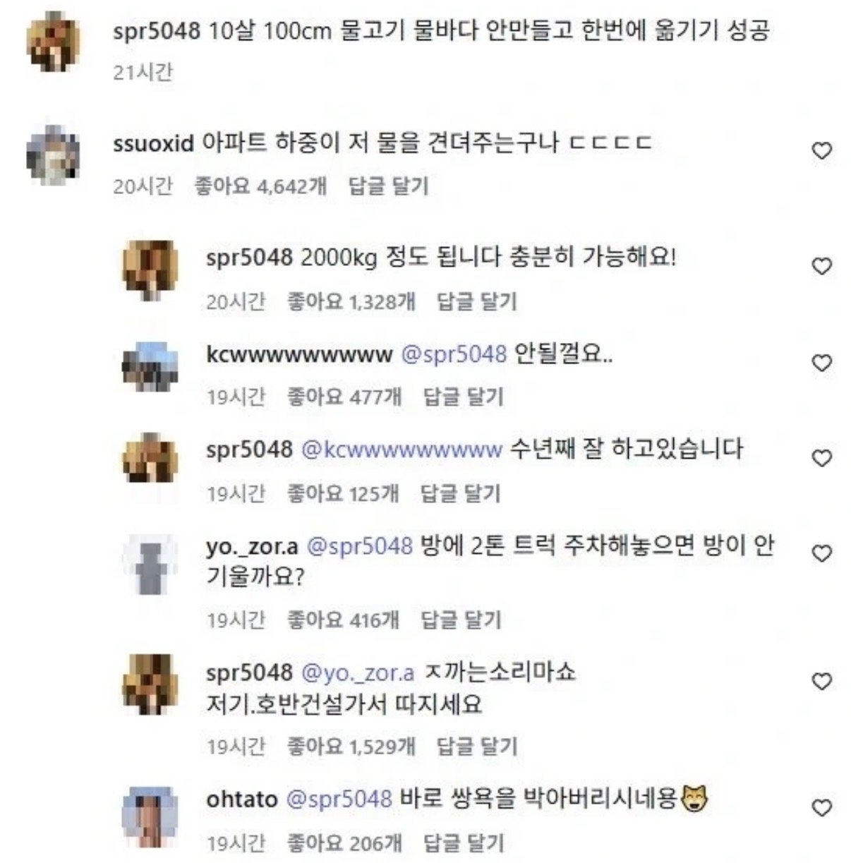 [잡담] 아파트 집 내부에 2톤짜리 어항수조 설치 논란 | 인스티즈