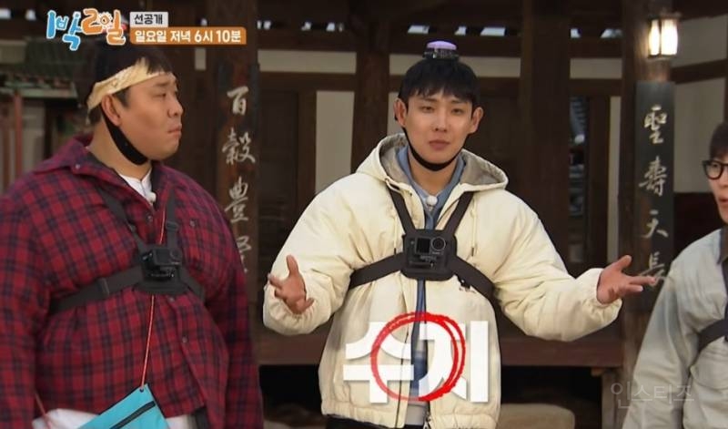 [1박2일] 아이유 광팬 인증한 유선호 | 인스티즈