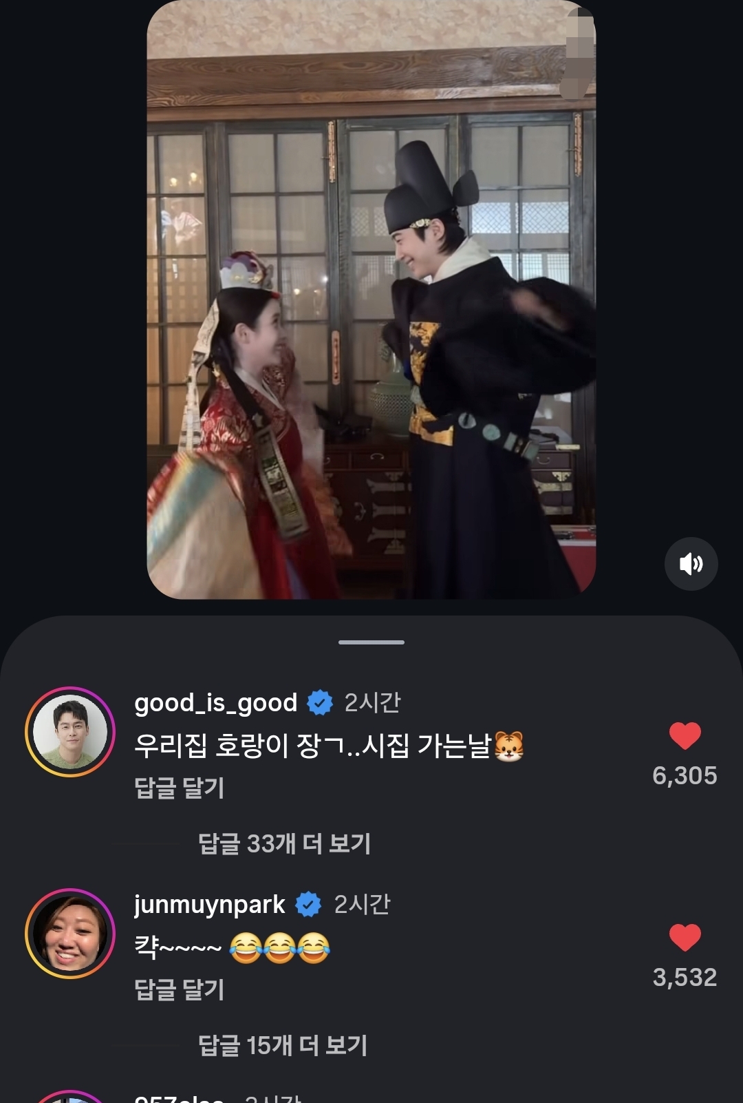 [잡담] 대군부인) 댄스 챌린지 태주본 최상궁본이 댓글다심 | 인스티즈