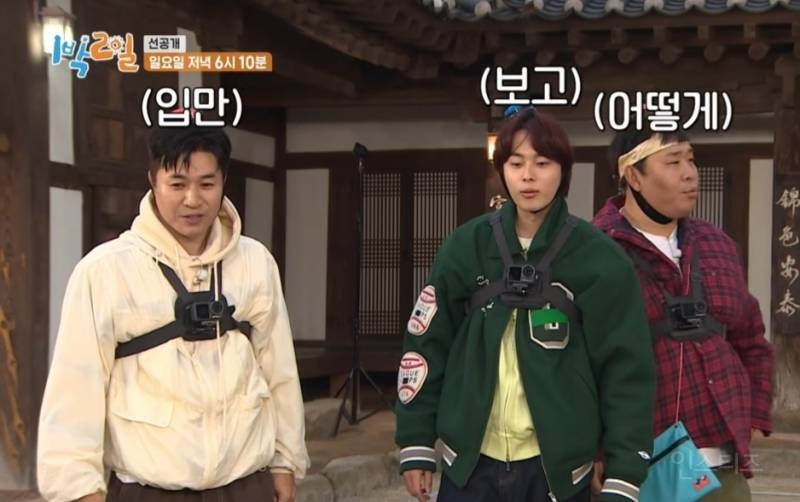 [1박2일] 아이유 광팬 인증한 유선호 | 인스티즈