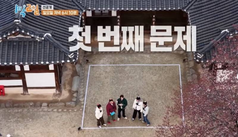 [1박2일] 아이유 광팬 인증한 유선호 | 인스티즈