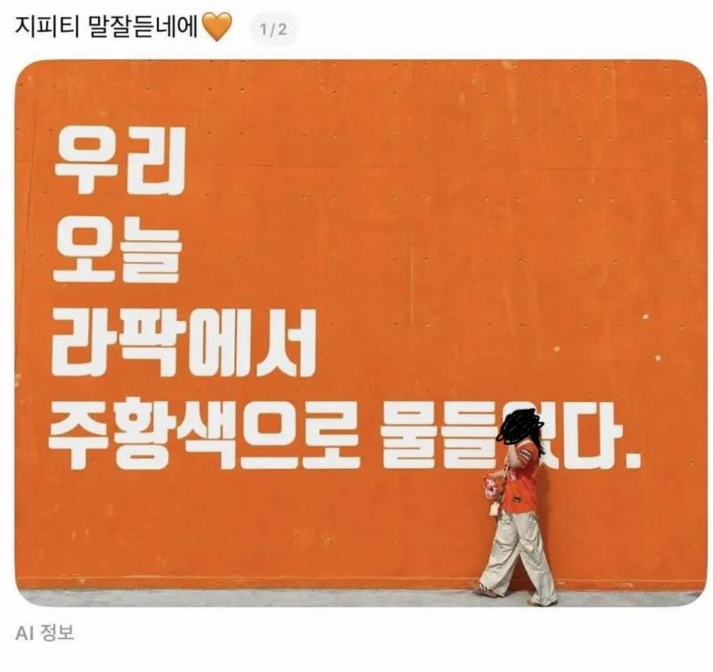 [잡담] 파니들 이거 논란이라고 생각해?? | 인스티즈
