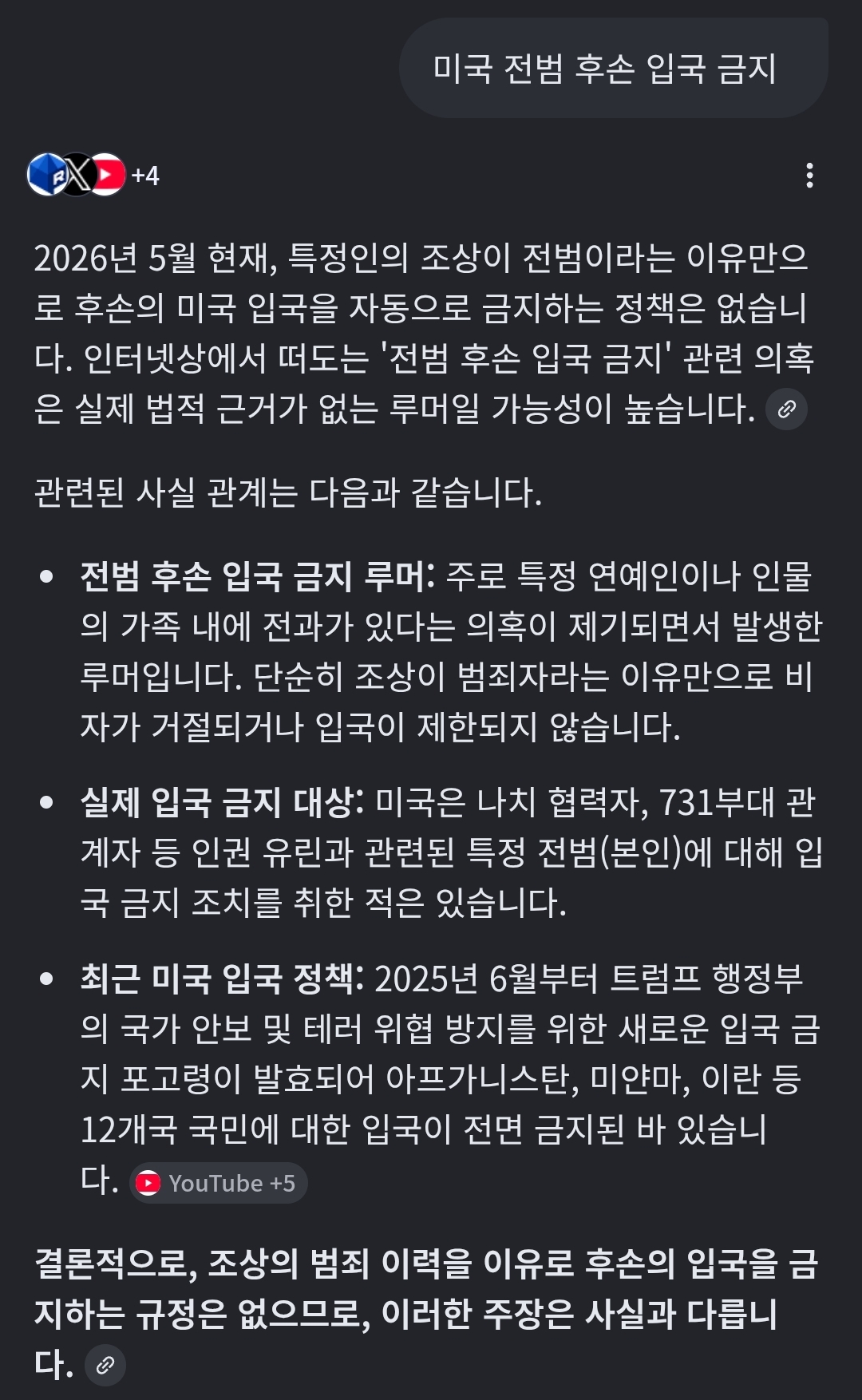 [마플] 아 개웃기네 전범 후손 입국 금지 벌써 연관검색어얔ㅋㅋㅋ | 인스티즈