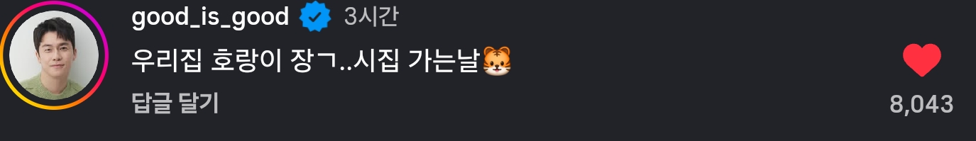 [잡담] 대군부인) 아이유 변우석 챌린지 식구들 댓 반응 | 인스티즈