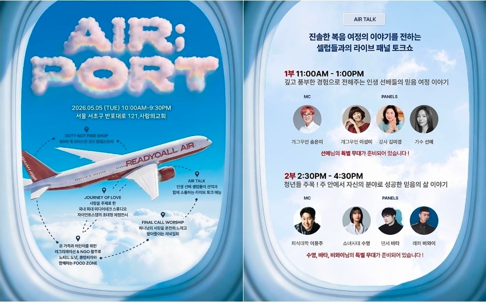 [정보/소식] 소녀시대 수영-비와이-선예 등 기독교 셀럽, 비기독교인들 앞 진솔한 토크 | 인스티즈