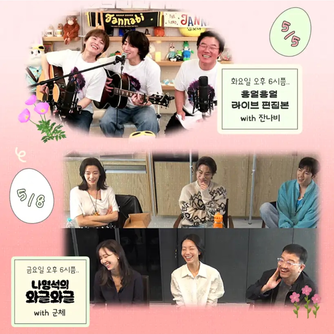 [잡담] 이번주 군체팀 와글와글 뜨네 | 인스티즈