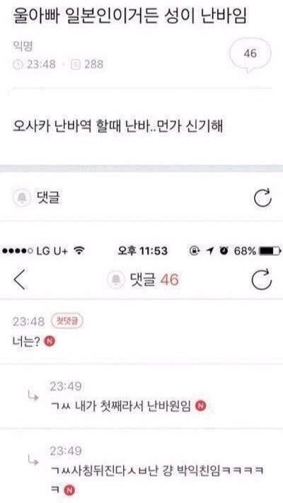 [잡담] 난 일본 이름플은 이런거만 있음 좋겠다 | 인스티즈
