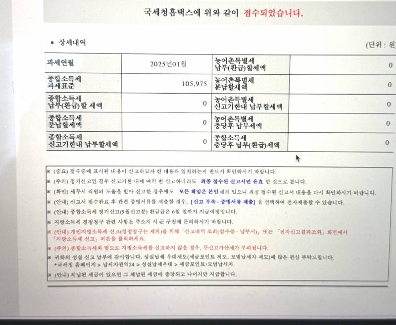 [잡담] 잠만 이거 나 돈 내야 돼??? | 인스티즈