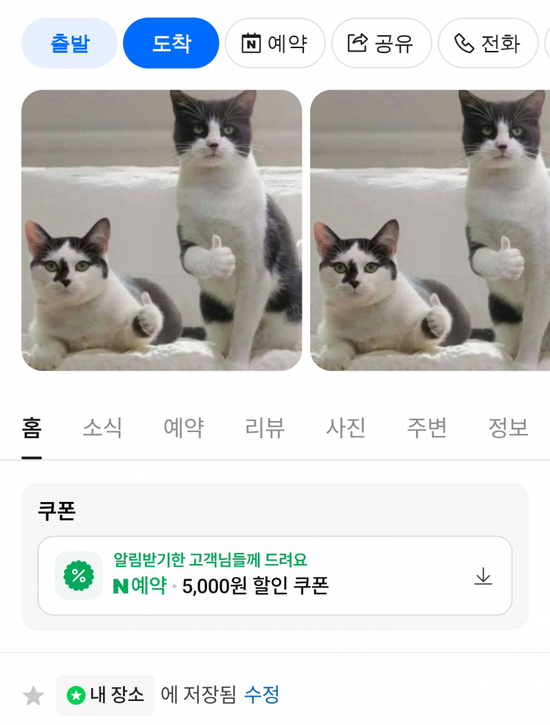 [잡담] 옷가게 네이버에 검색하다가 놀랐어 | 인스티즈