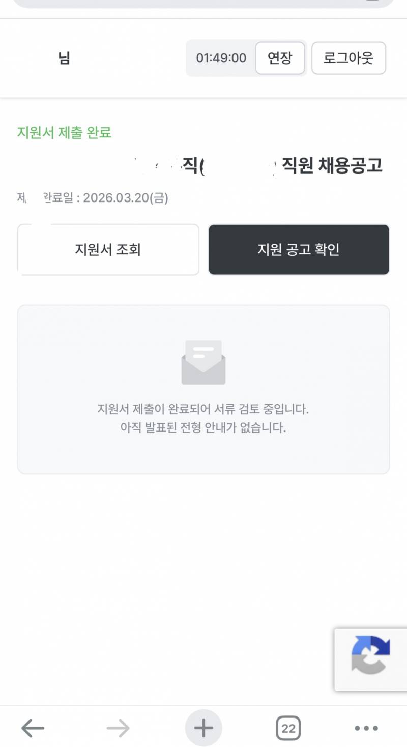 [잡담] 이거 아직 면접발표안난거겠지?ㅜㅜ | 인스티즈