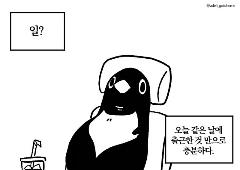 오늘 회사 출근한 사람들 상태 | 인스티즈