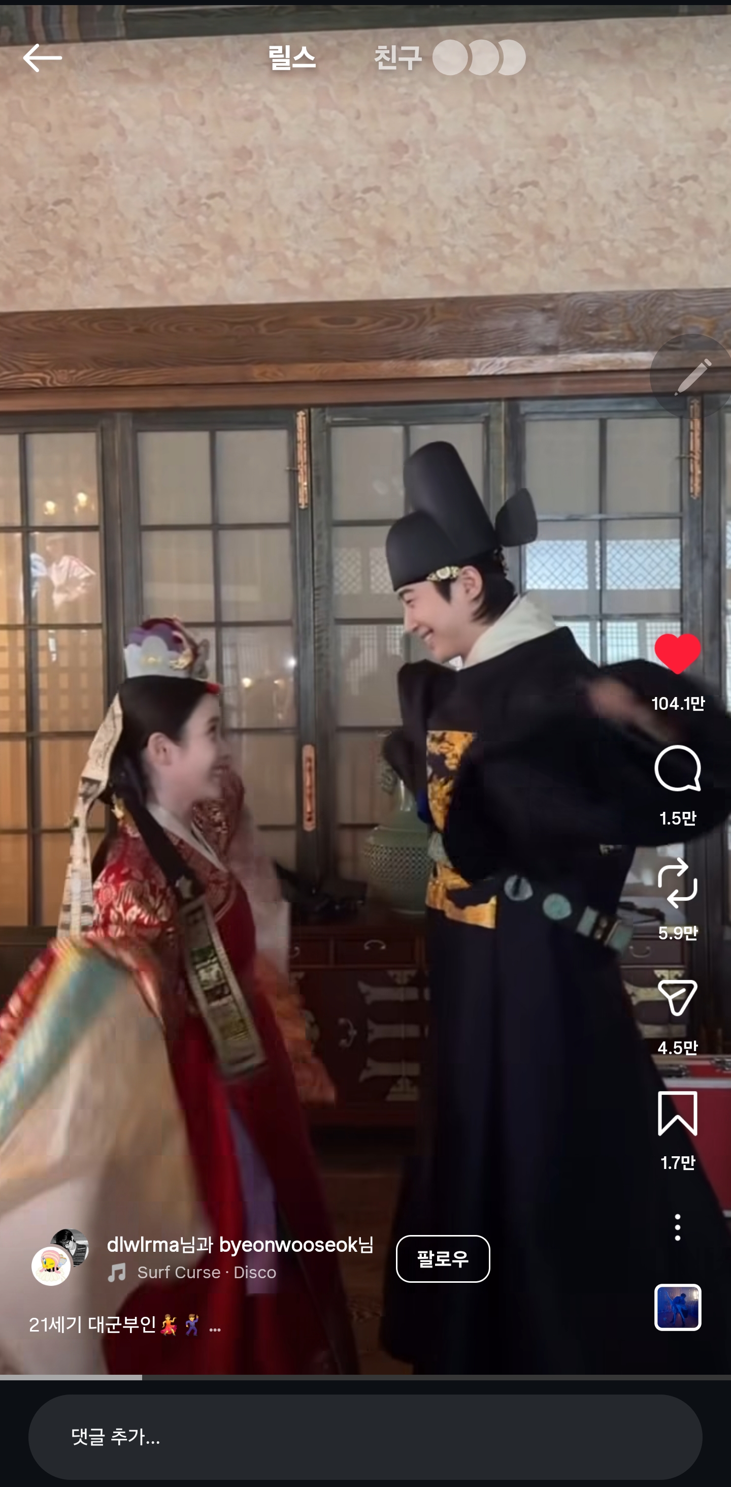 [잡담] 대군부인) 아이유 변우석 챌린지 식구들 댓 반응 | 인스티즈