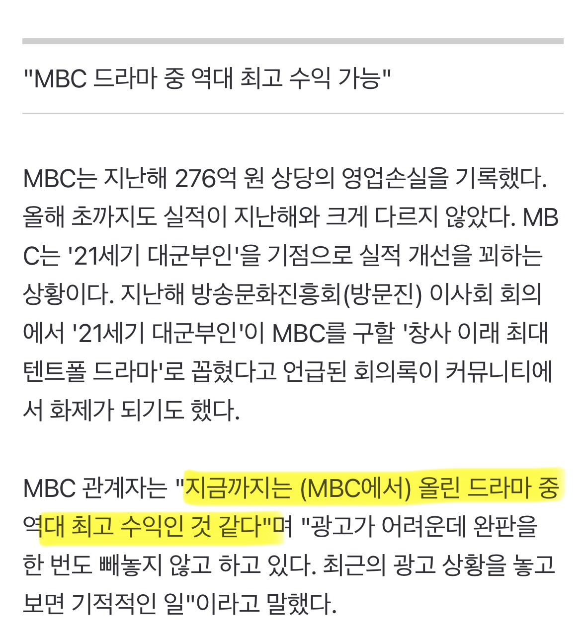 [잡담] 대군부인 엠사피셜 제작비 300억원대 + 역대 최고 수익이래 | 인스티즈