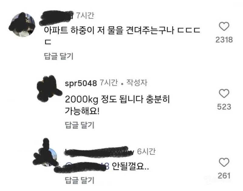아파트에 2톤짜리 어항 설치한 사람 | 인스티즈