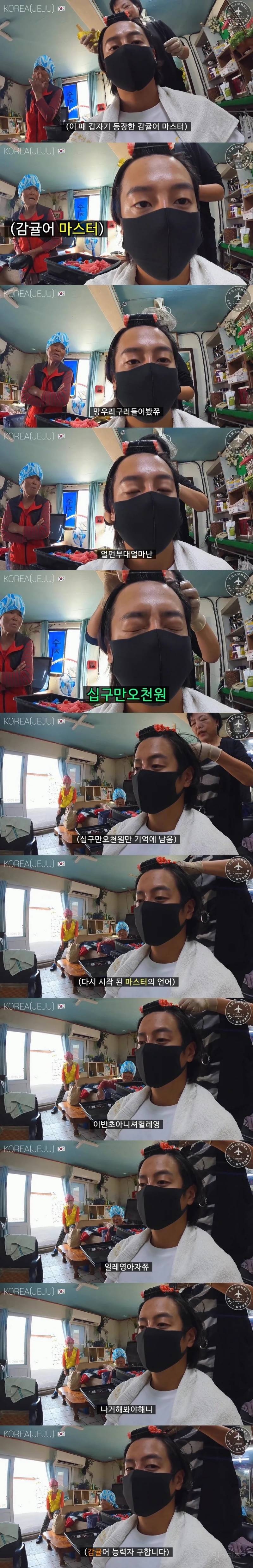 제주 사투리 해석해주면 감귤 한 박스 주겠다는 유튜버 | 인스티즈