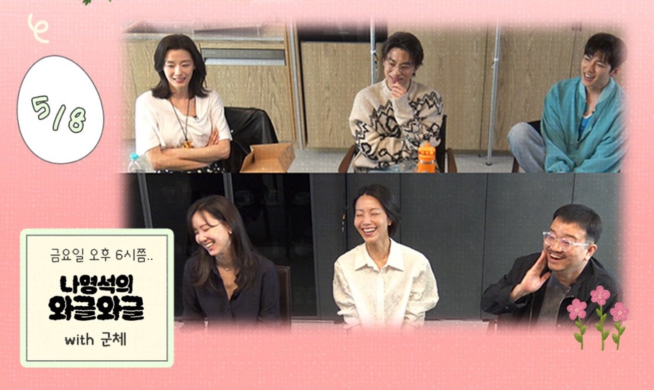 [잡담] 군체팀 와글와글 이번주다 | 인스티즈