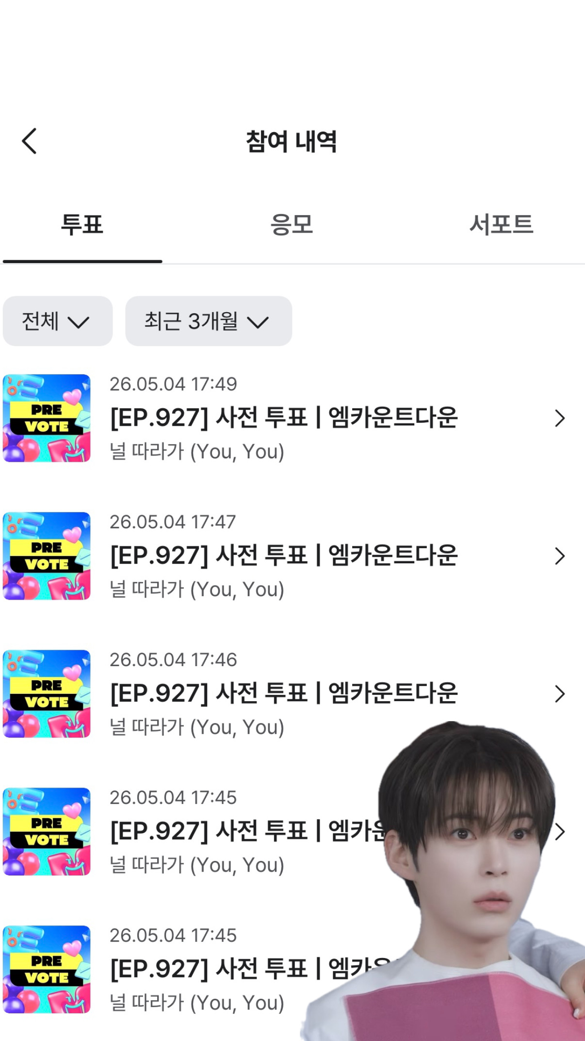 [잡담] 제로즈 투어스 투표왔습니다💙 | 인스티즈