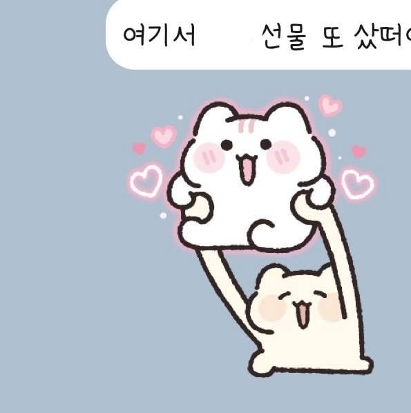 [잡담] 애인 찐사인 부분 나 동성연애 한 거 알고도 만남 | 인스티즈