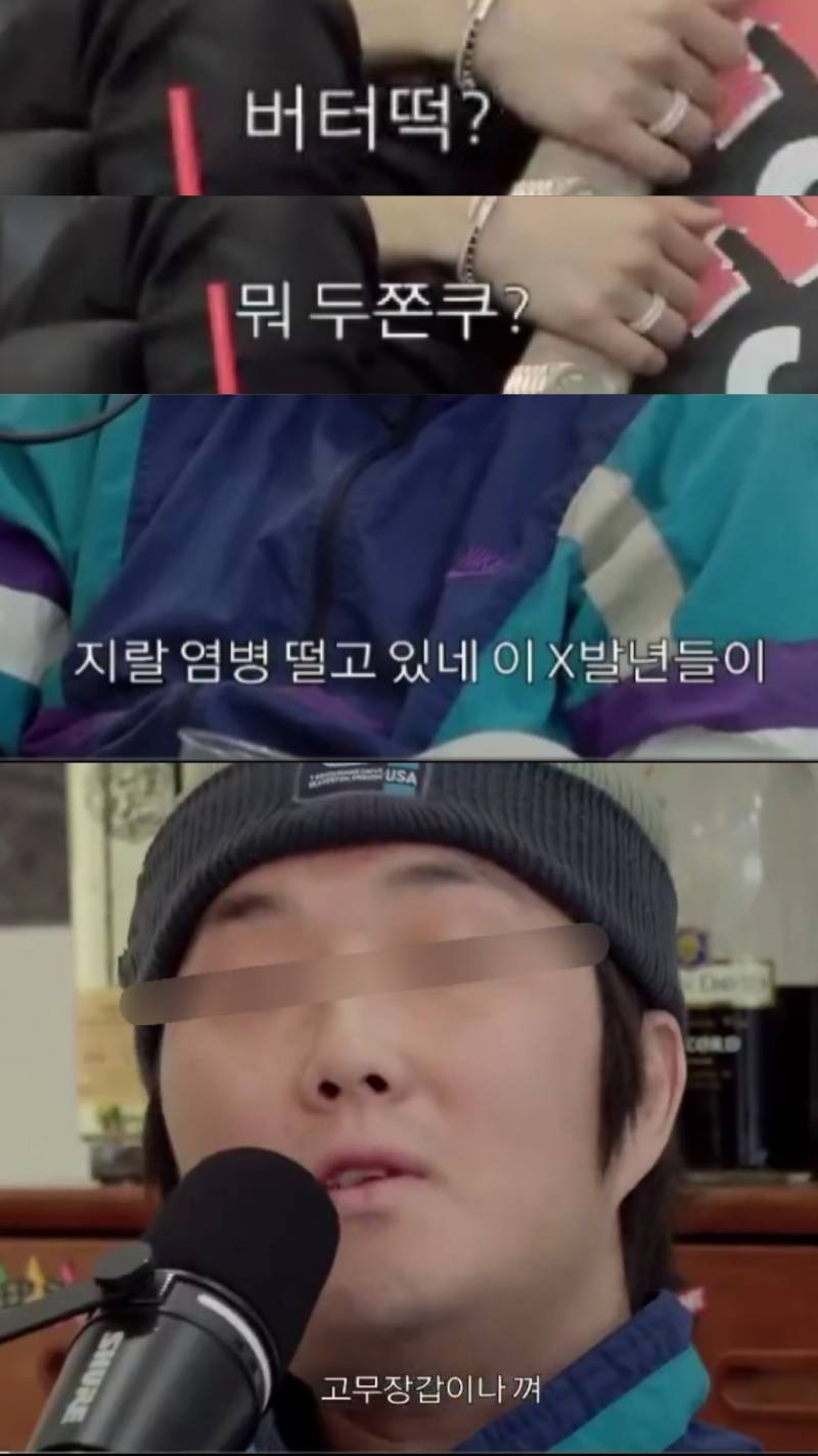 [잡담] "버터떡? 두쫀쿠? 씨ㅂㄴ들이 고무장갑이나 껴" 유튜버 발언 논란 | 인스티즈