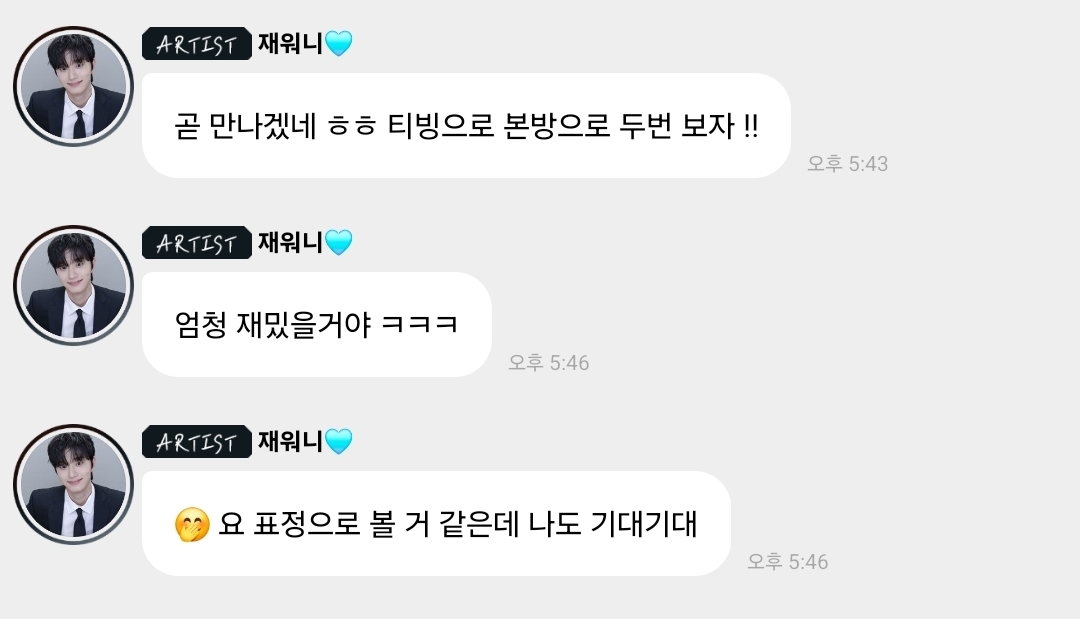 [잡담] 유미의세포들3) 순록이 버블 왔어 | 인스티즈