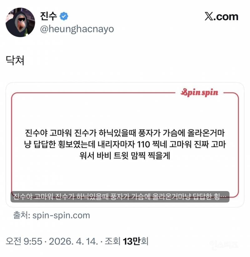 하이닉스 90만원대에사서 103만원에 판 트위터 네임드.jpg | 인스티즈