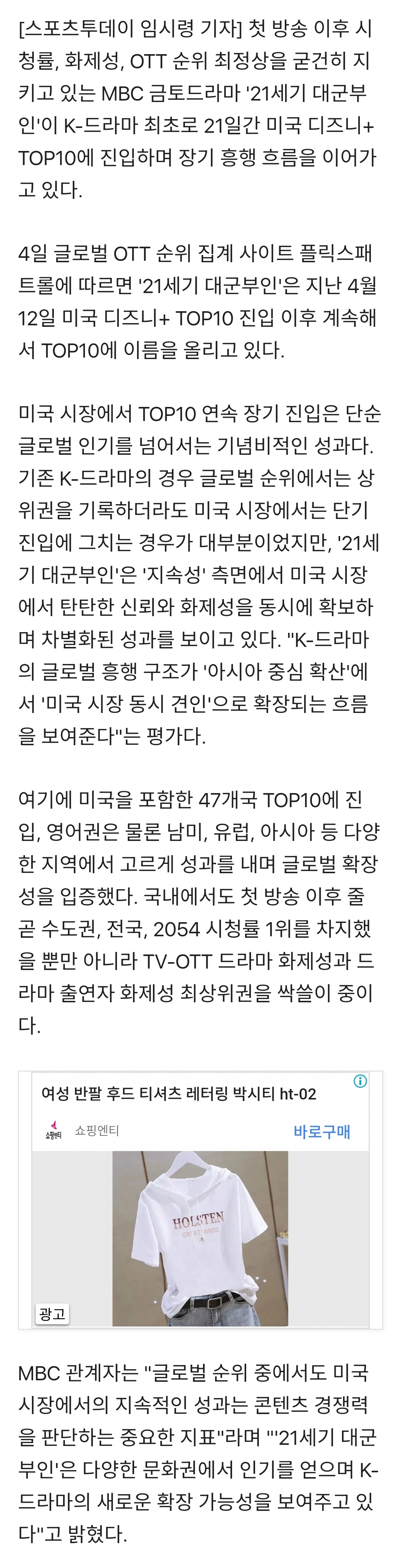 [잡담] 대군부인) 아이유X변우석 '21세기 대군부인', 美 장기 흥행 이례적 성과 "K드라마 최초" | 인스티즈