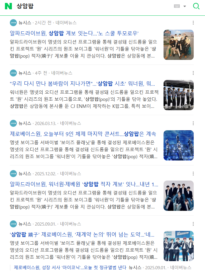 [잡담] 우와 상암팝 진심 첨들어서 검색했는데 씨제이 진심 꾸준히 밀었네 | 인스티즈