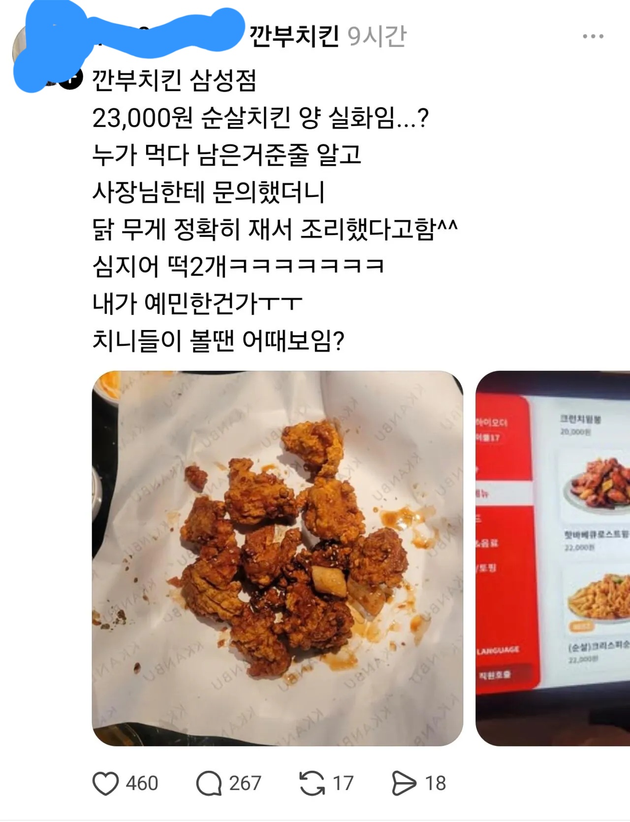 [정보/소식] SNS에 올라온 젠슨황 정의선 재드래곤이 다녀간 깐부치킨 매장 최신 근황.. | 인스티즈