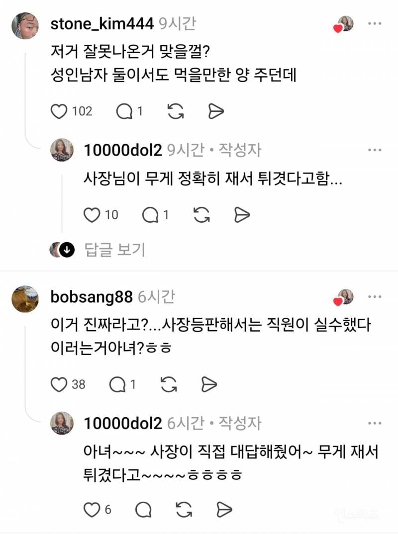 젠슨황 다녀간 깐부치킨 지점 근황 | 인스티즈