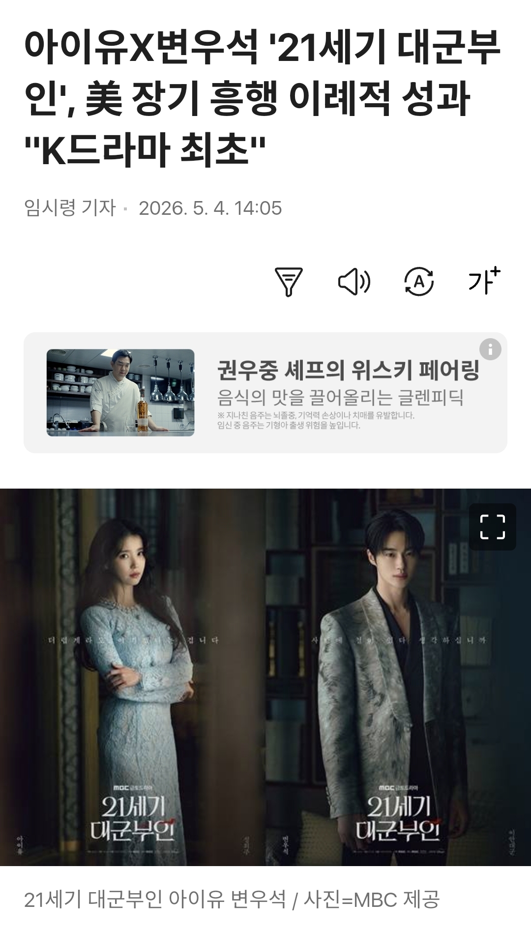 [잡담] 대군부인) 아이유X변우석 '21세기 대군부인', 美 장기 흥행 이례적 성과 "K드라마 최초" | 인스티즈