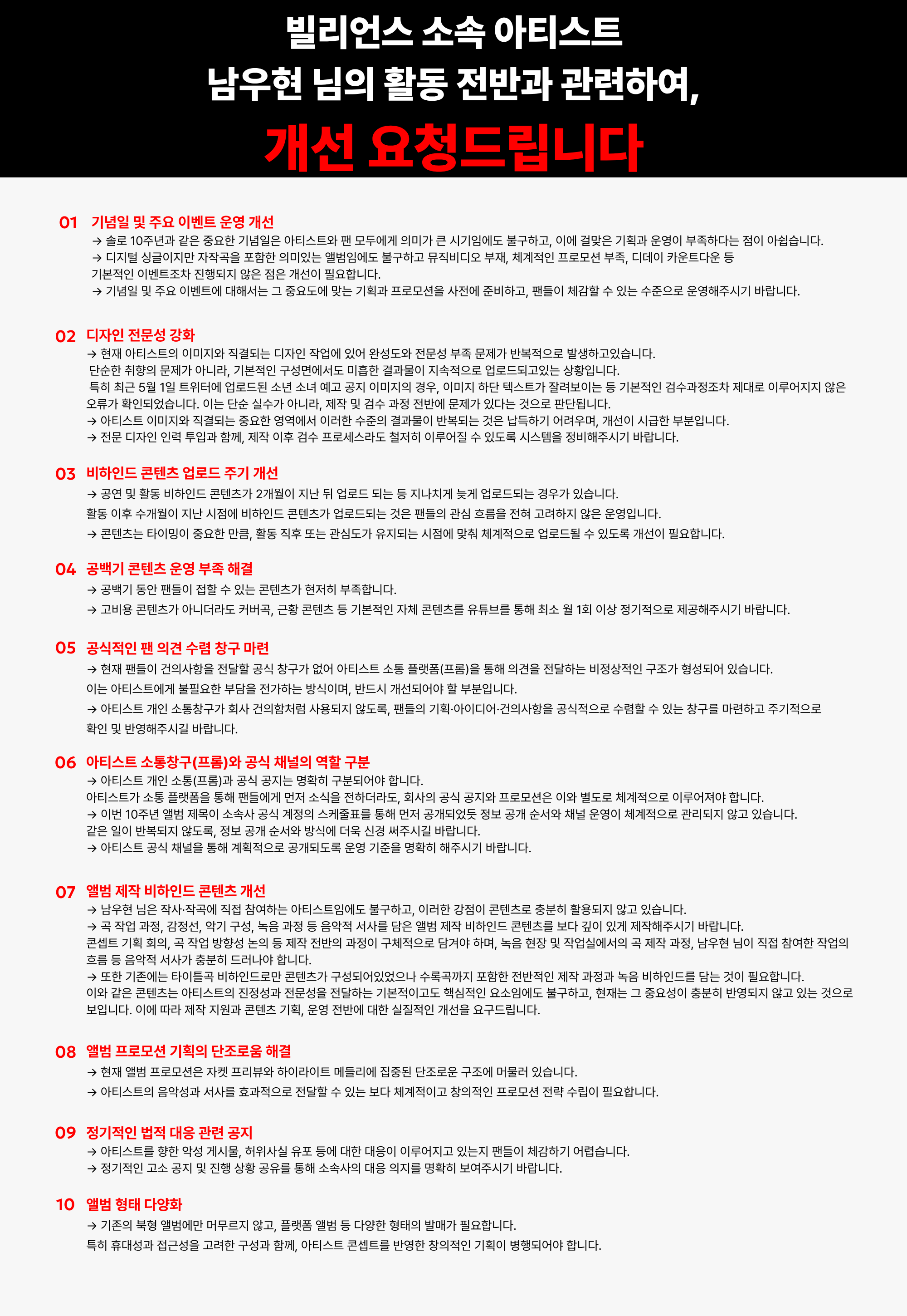 [잡담] 🔥잠시 후 9시 1차메일총공 시작🔥 | 인스티즈