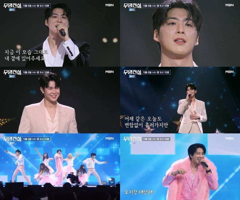 무명전설 TOP10 신곡 미션 승패의 열쇠, 시청자 손에 넘어간다 | 인스티즈