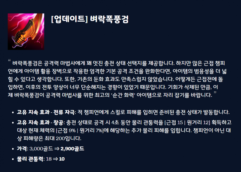 [정보/소식] 오늘부터 새로운 패치 적용입니다! | 인스티즈