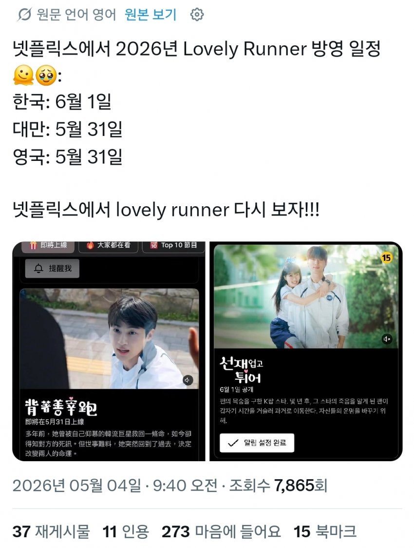 [잡담] 변우석) 넷플말이야... ㅅㅇㅌ | 인스티즈