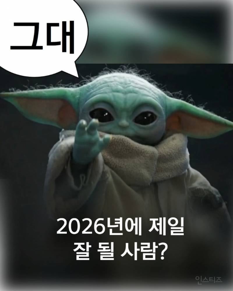 그로구 좋아하는 사람들 모여바 짤 턴다 | 인스티즈