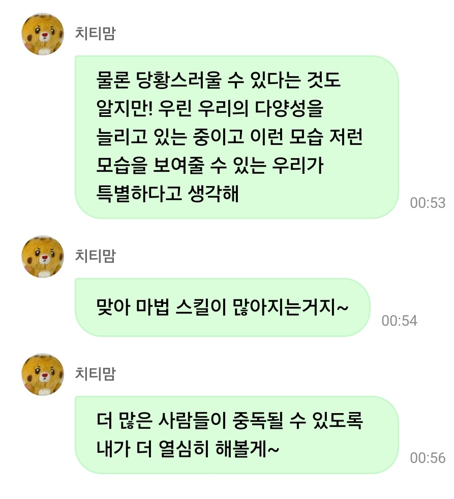 [잡담] 아일릿 신곡 아일릿같지 않다는 익들에게 이 디엠을 보여줄겡 | 인스티즈