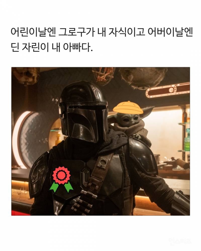 그로구 좋아하는 사람들 모여바 짤 턴다 | 인스티즈