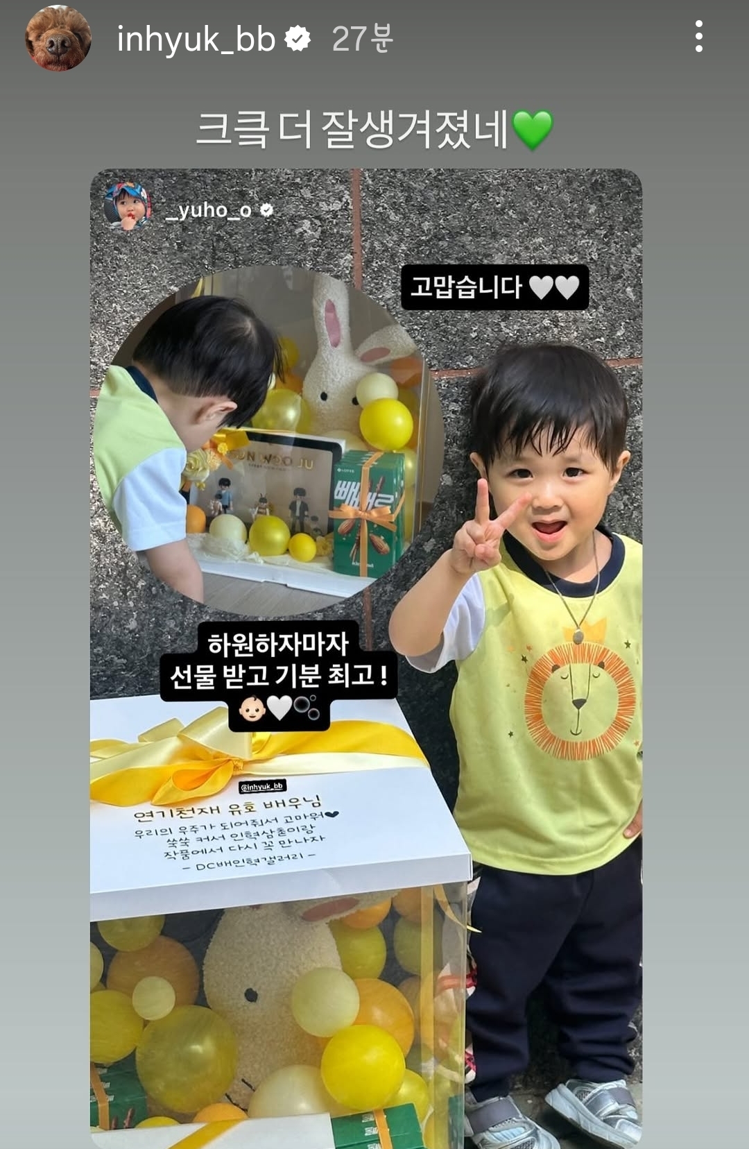 [잡담] 우주를줄게) 배인혁 인스스 | 인스티즈