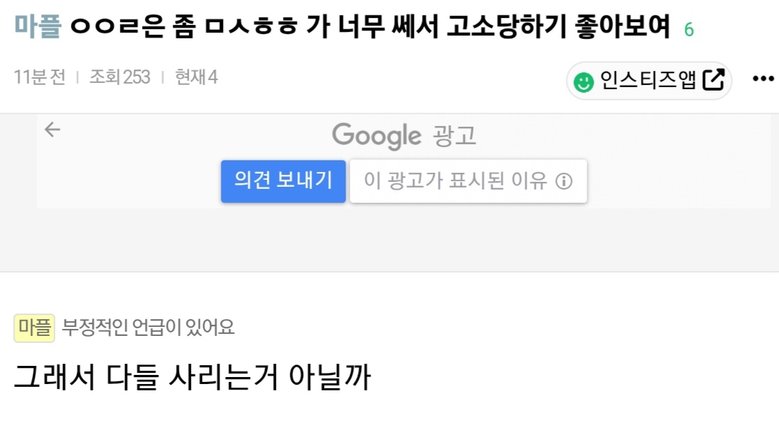 [마플] ㅎㅇㅂ 얘기 나오니 분 단위로 올라오던 글들인데 | 인스티즈