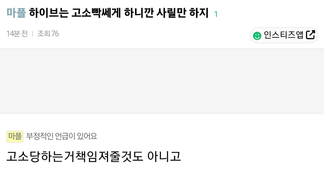 [마플] ㅎㅇㅂ 얘기 나오니 분 단위로 올라오던 글들인데 | 인스티즈