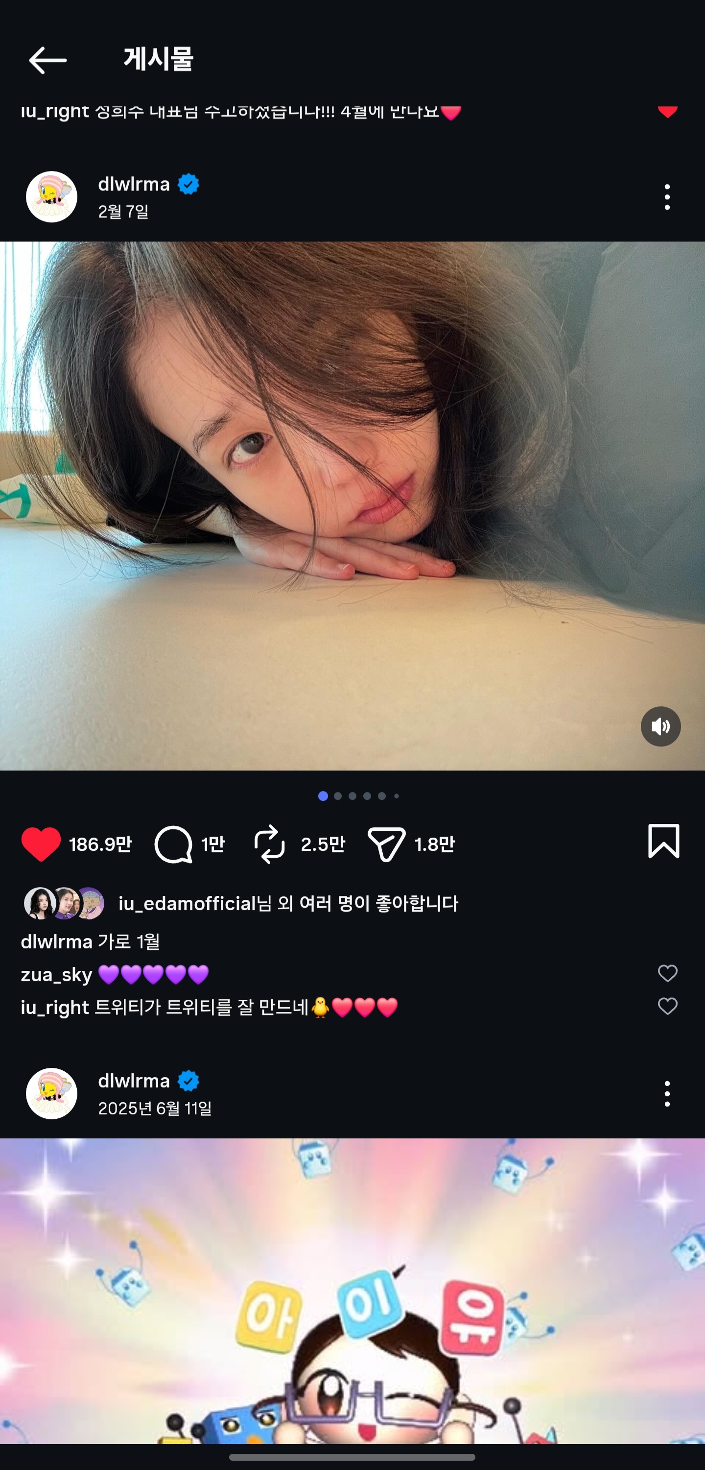[잡담] 아이유 팬 있니 내 기억 왜곡인가? | 인스티즈