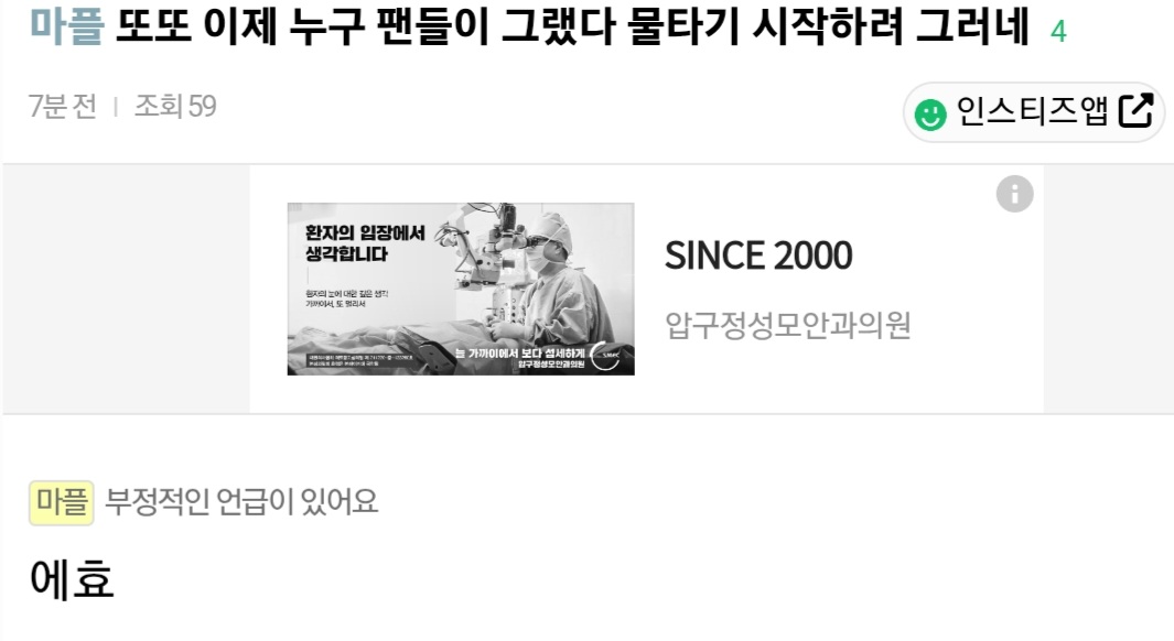 [마플] ㅎㅇㅂ 얘기 나오니 분 단위로 올라오던 글들인데 | 인스티즈