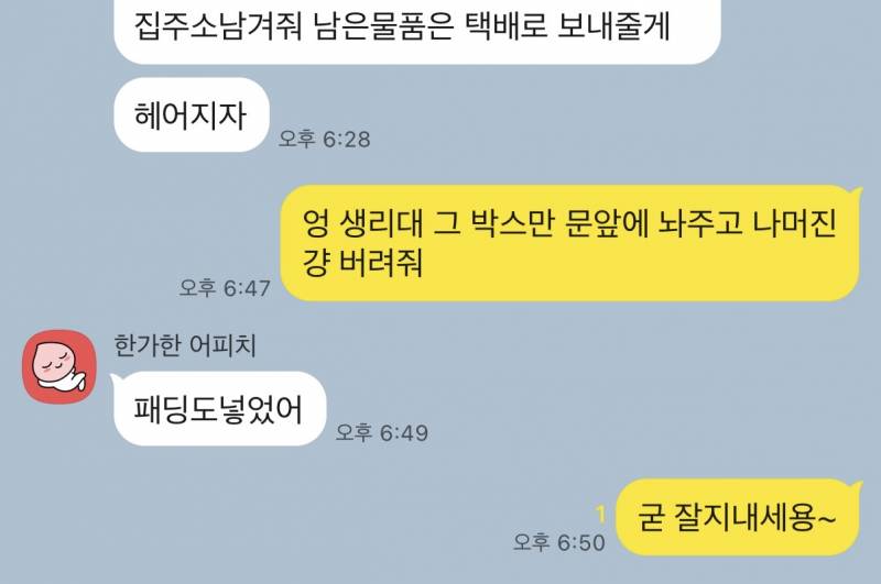 [잡담] 이별했슨 | 인스티즈