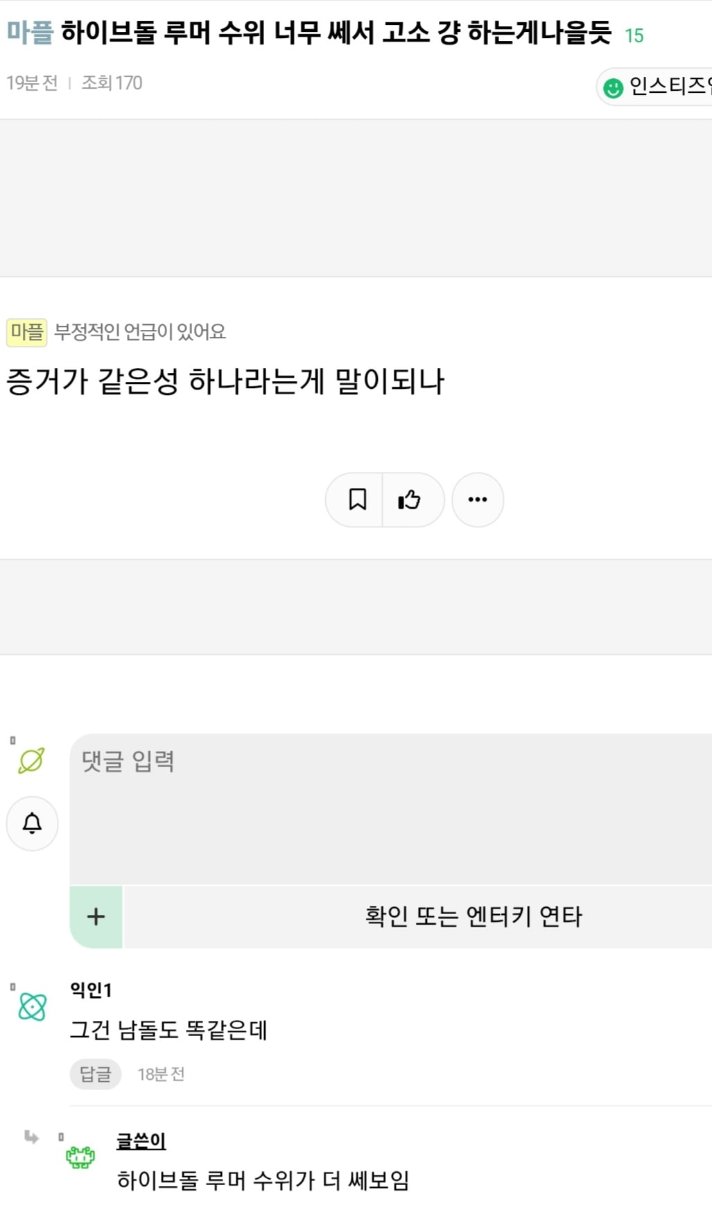 [마플] ㅎㅇㅂ 얘기 나오니 분 단위로 올라오던 글들인데 | 인스티즈