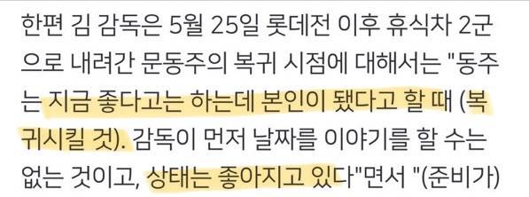 [잡담] 감독 인터뷰 보는데 문동주 선수 그냥 안쓰럽다 | 인스티즈