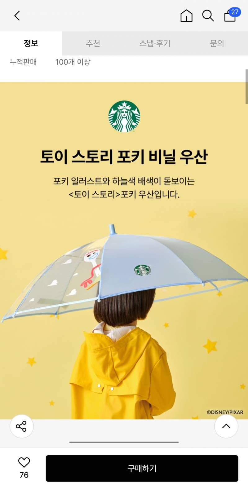 [잡담] 이거.....30살이 쓰기 오바야? | 인스티즈