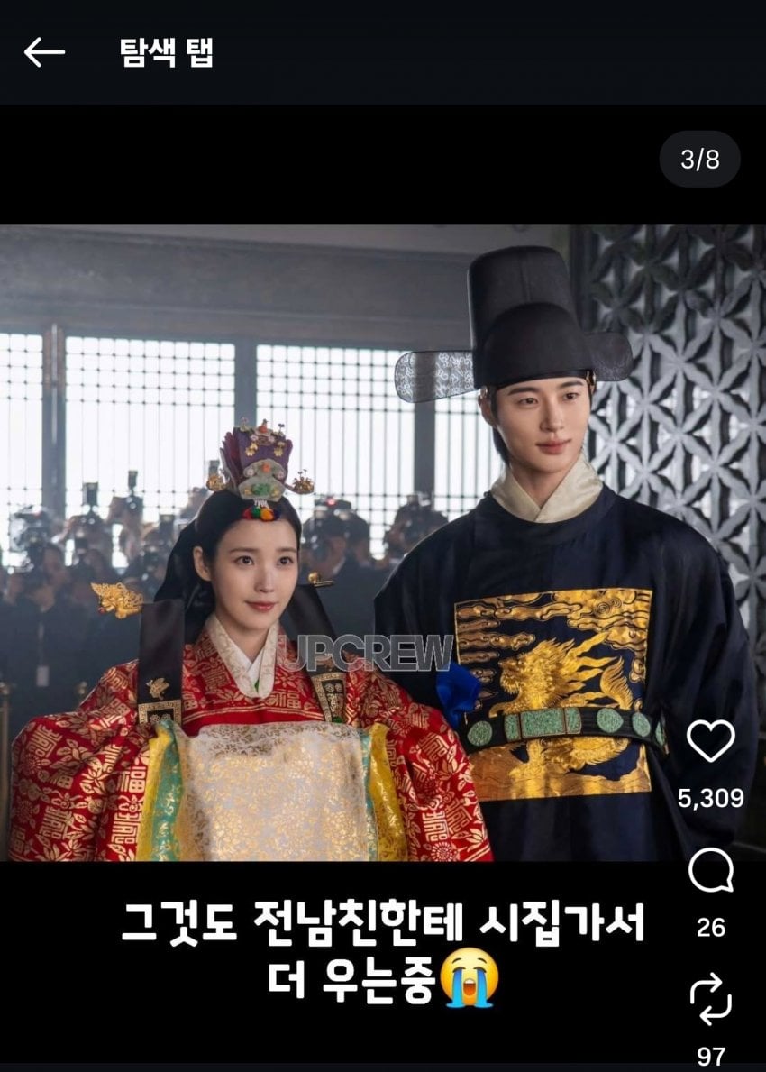 [잡담] 대군부인) 국미니들 들어와봐 ㅋㅋ | 인스티즈