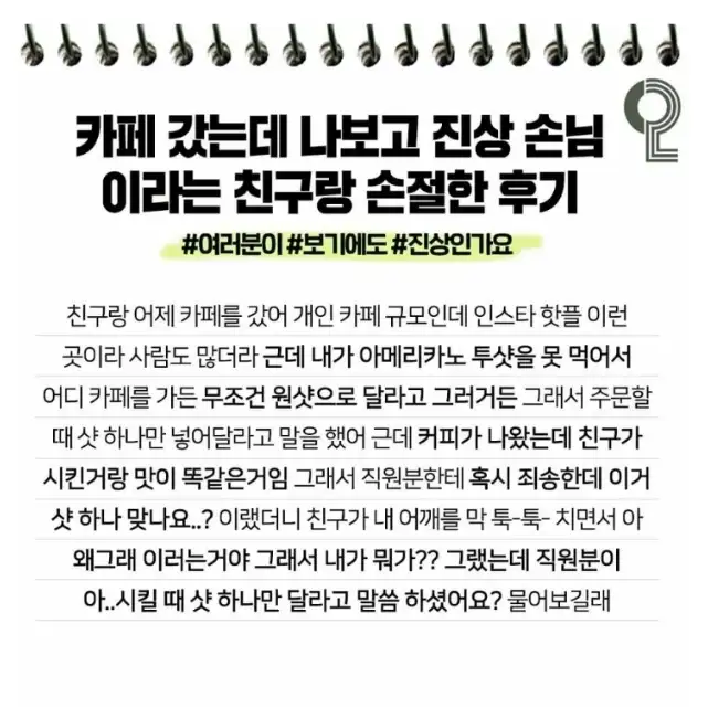 [마플] 친구 왜저래.... | 인스티즈