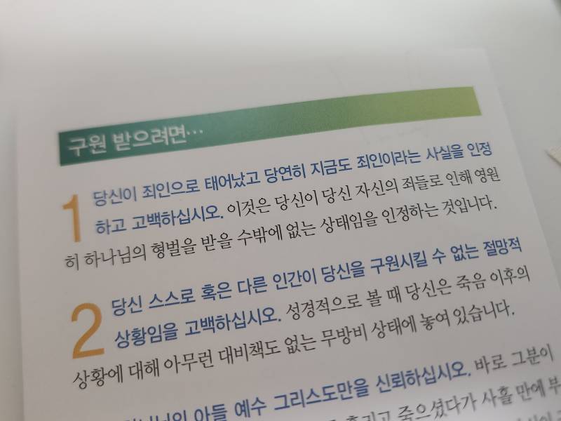 [잡담] 교회는 왜 자꾸 사람을 죄인이라고 칭하는 거야? | 인스티즈