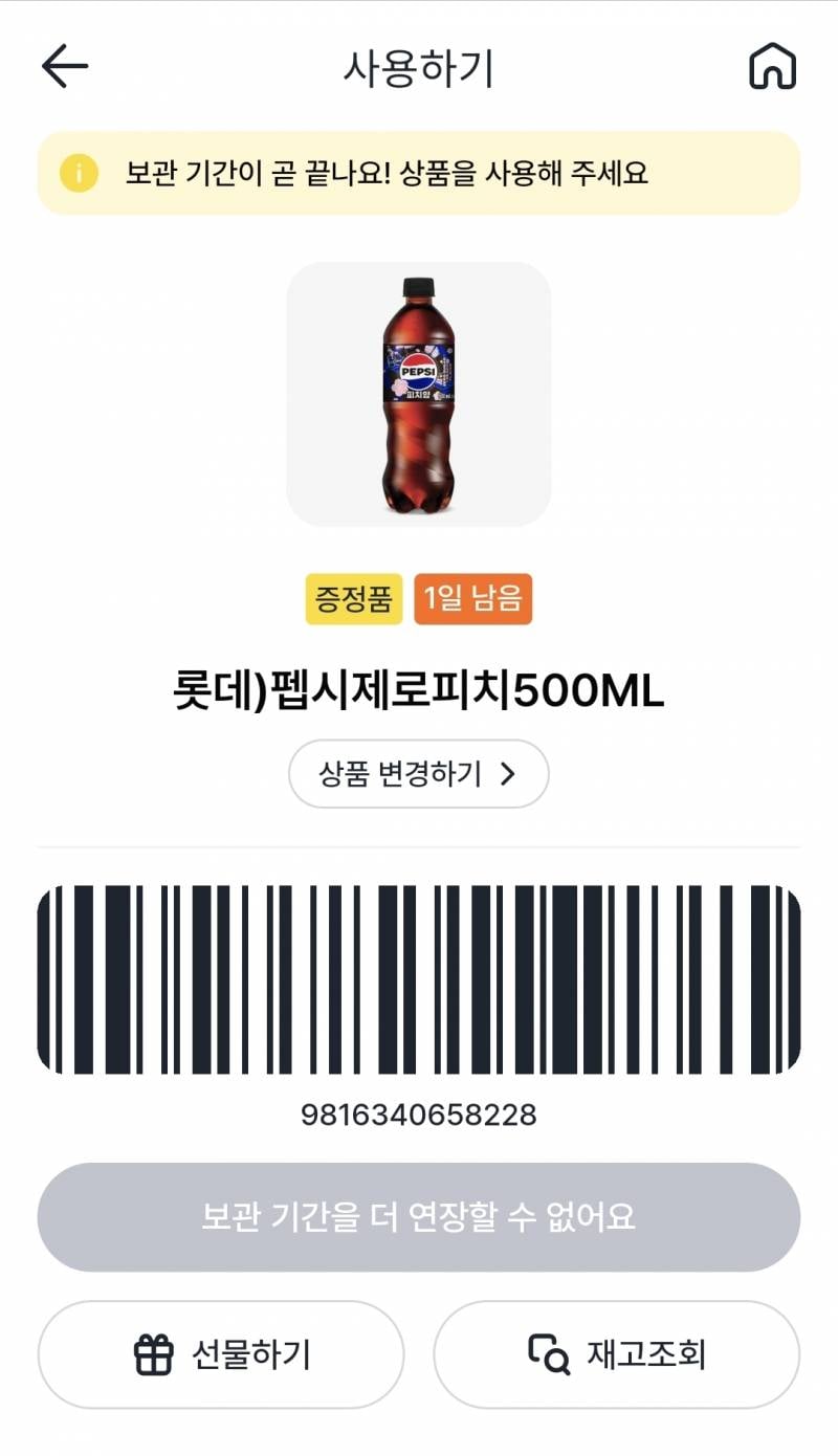 [잡담] 콜라 먹을 사람 | 인스티즈